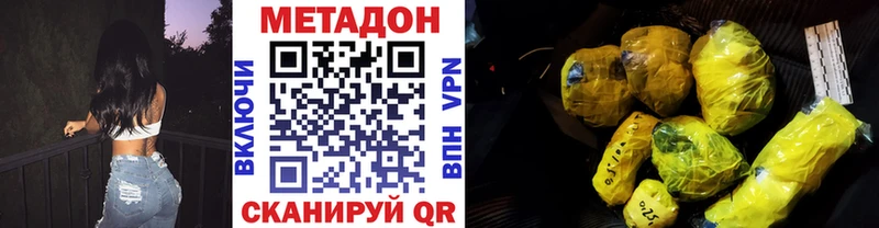 Метадон methadone  мега зеркало  Пикалёво 